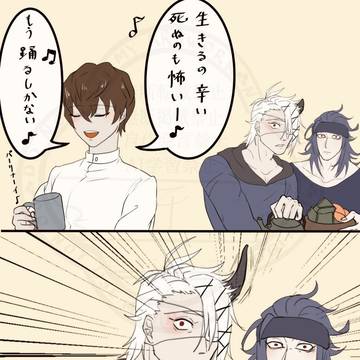 ご陰気さに