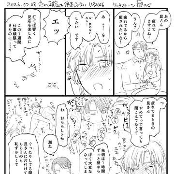 20260208ペーパー