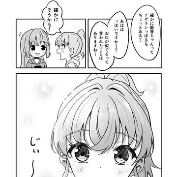 ひめかほ♡フォンデュ