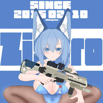 うちの子生誕11周年記念絵
