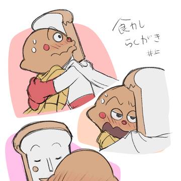 らくがき