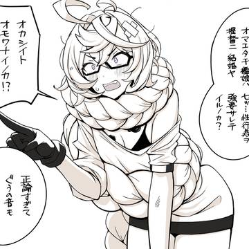 集積地ちゃん、艦娘の闇を知る