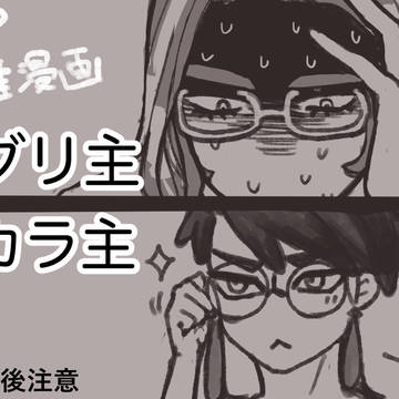⚠️お酒の勢いで…な2人