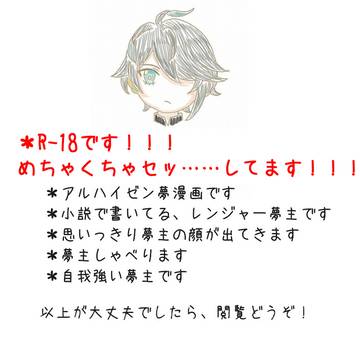 アルハイゼン生誕おめでとうおセッセ漫画