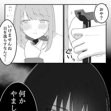 杖クイされたい