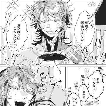 三郎まとめ