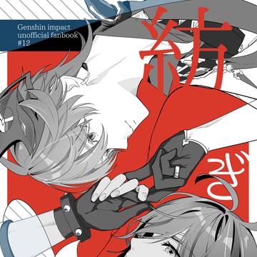 【2/8新刊通販開始】紡ぎ手・レモネードサマー