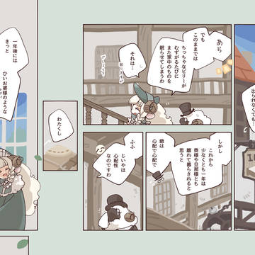 【芽吹き】はじめの一歩【二葉の宴】