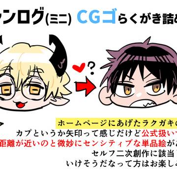 ⚠️裏ch【ミニ】