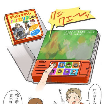 あったらいいなコレクション