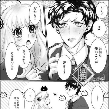 片想い歴が長いと