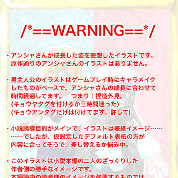 【小説誘導】アンシャさんのナイト様。