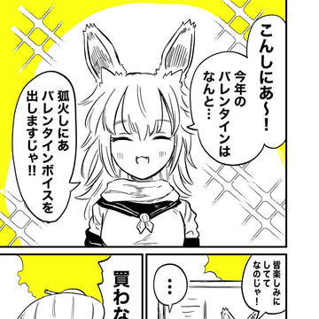 バ美肉おじいちゃんとバレンタイン