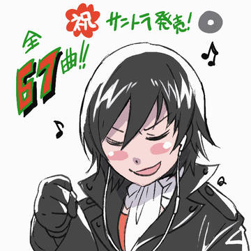脅威の67曲収録