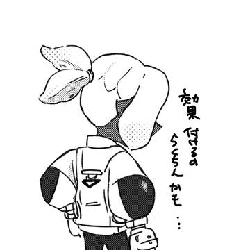イカログ20