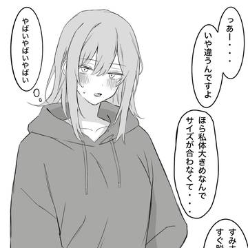妹の友達に勝手に服借りられてるやつ