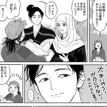 直虎まとめ