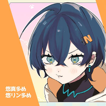 悠リンまとめ