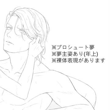 🥓夢｜🛁