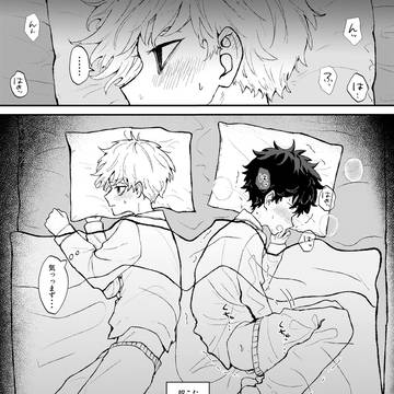 ショタマイ武 漫画
