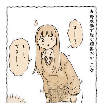 野球拳