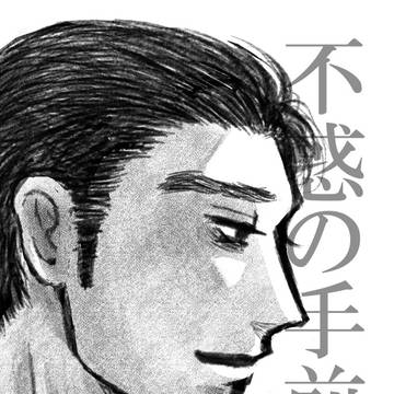 【カ!ファ。/狂聡/web再録】不惑の手前に
