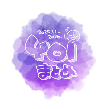 YOIまとめ5