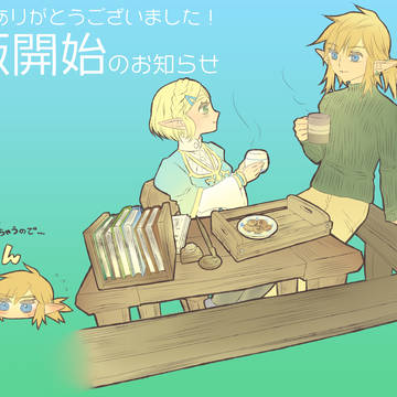 リンゼルクッキー（通販開始のお知らせ）