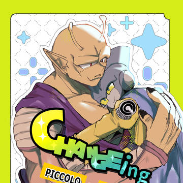 ドラゴンサバイバル5 新刊　「CHANGEing」　サンプル