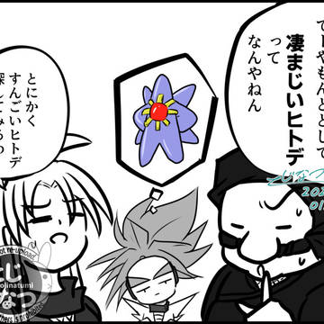 [GOE]よくわからん文字詰め