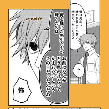 聞きごたえのあるホームルーム 2