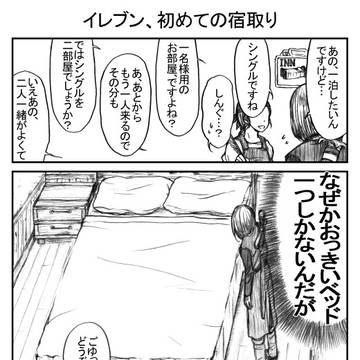 ドラクエ11 4コマ②