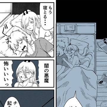 アキの腕まくら