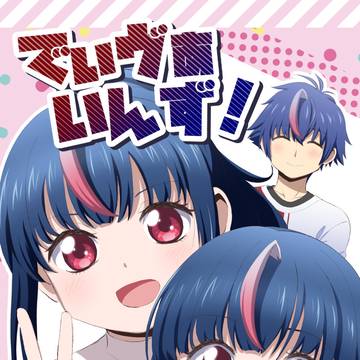 ディヴァインズカラー漫画まとめ本を出しました。