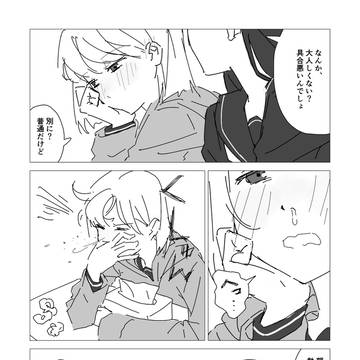 熱がある子