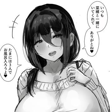 陰キャ幼馴染ちゃんの母