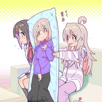 恐怖の抱き枕w