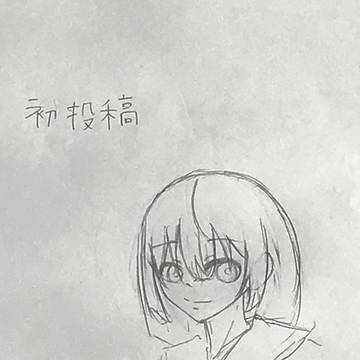 初投稿です