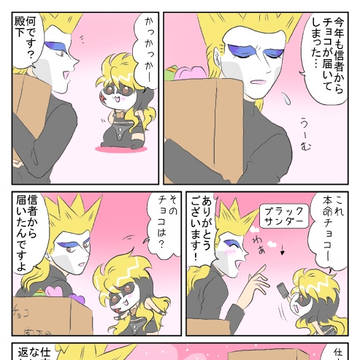 悪魔のメリーバレンタイン