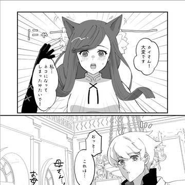 猫の日2026(ディズィーver.)