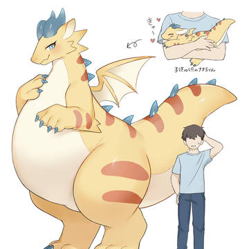 愛情たっぷり育てたらこんなに大きくなりました