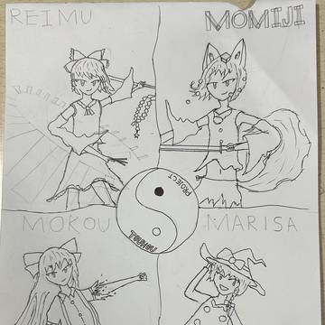 東方下書き〜