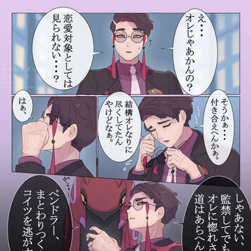 カラスバ詰め合わせ6