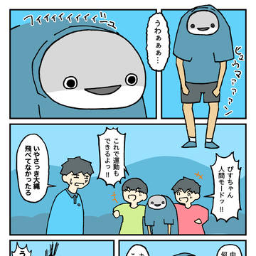 ぴす人