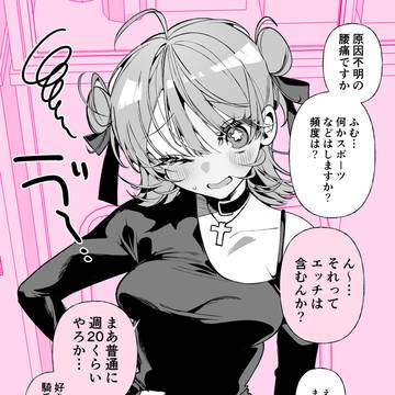 診察を受ける彼女