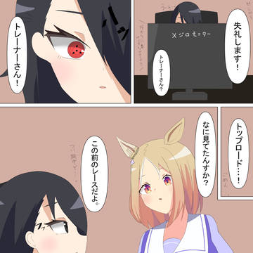 写輪眼は他人に向けない