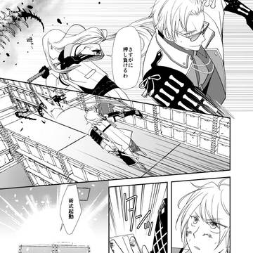特命本丸の作戦レポート その11