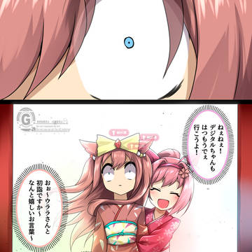 （PIXIVリクエスト）デジたん＆チーム「に◯◯◯◯◯ん」と初詣