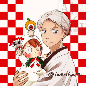 謹賀新年