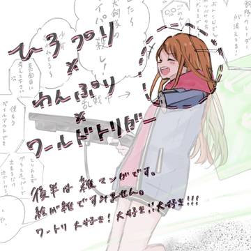 プリキュアにワールドトリガーさせた　その２
